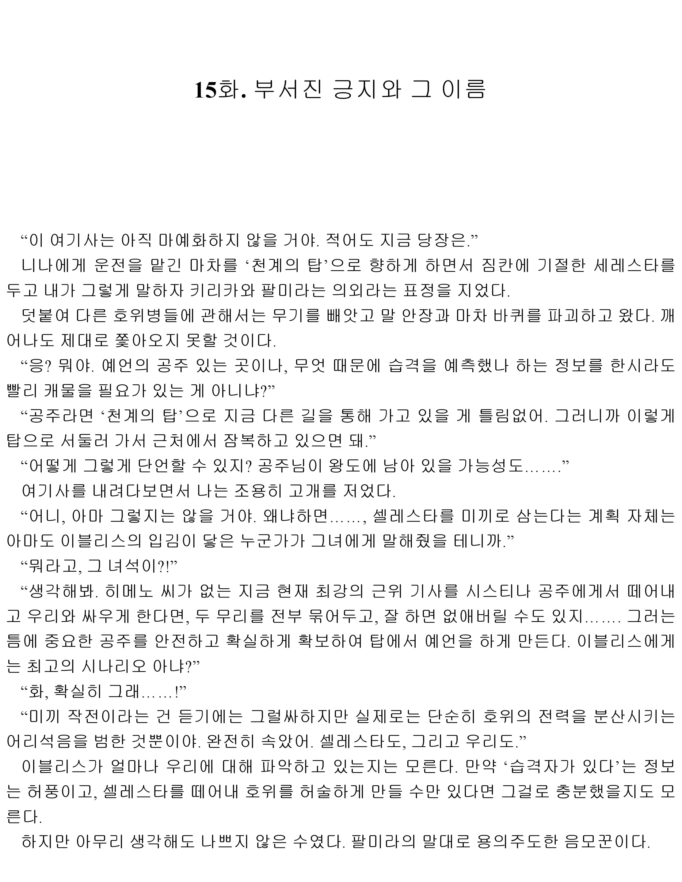 웹툰 이미지 104
