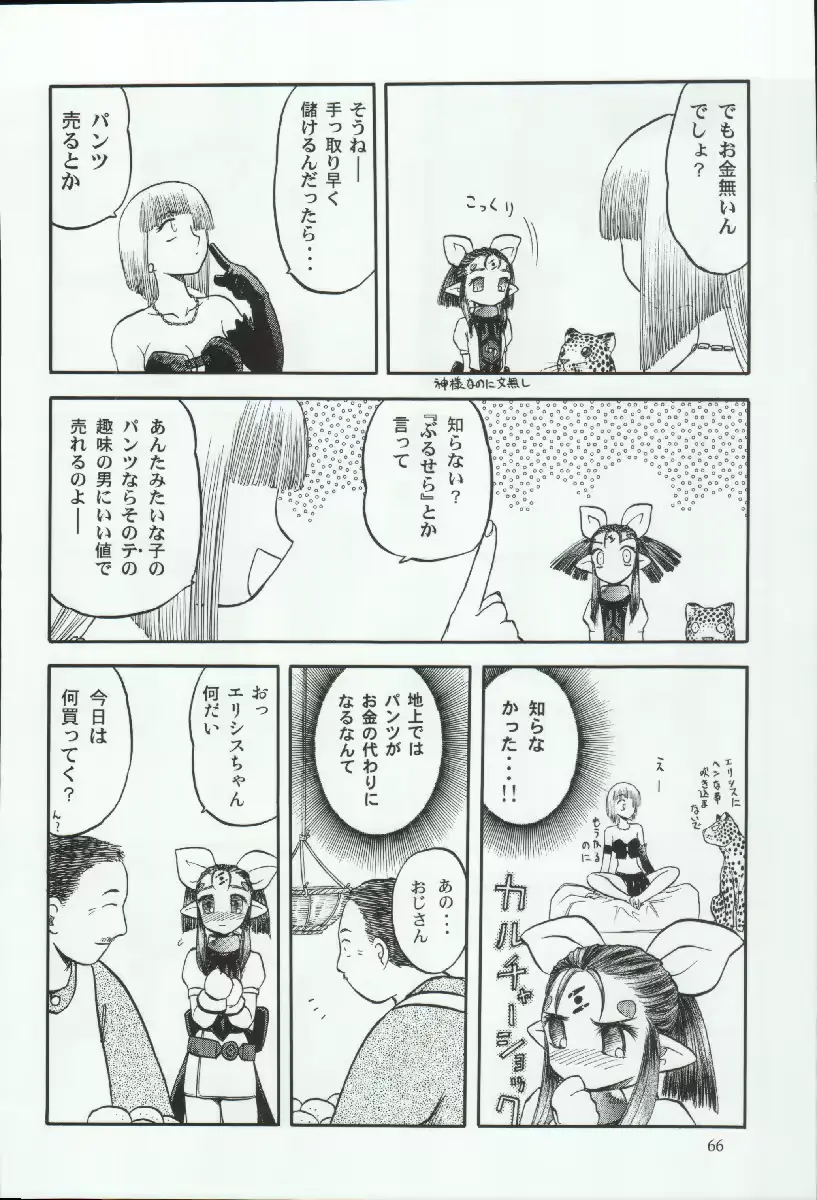 웹툰 이미지 65