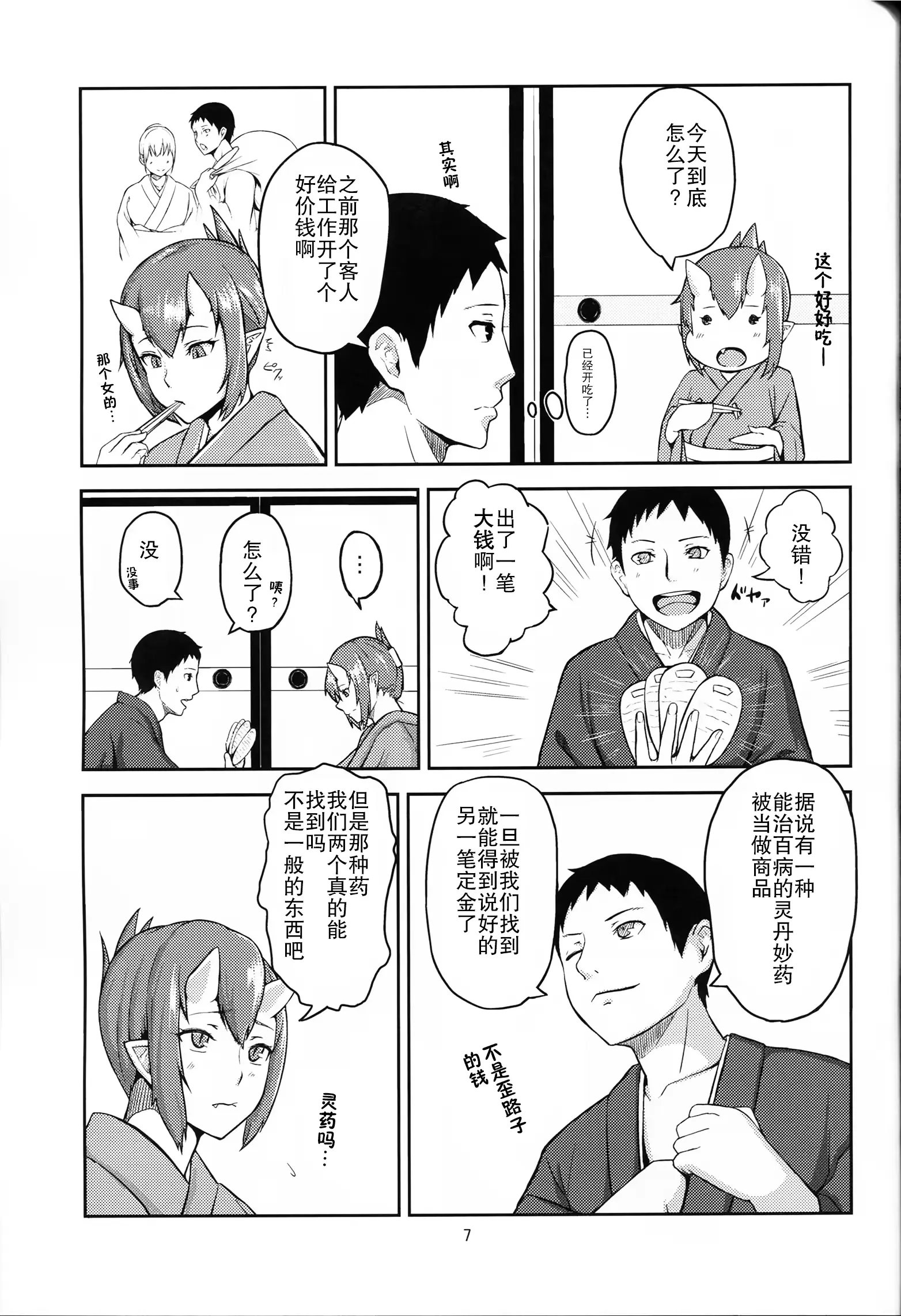 웹툰 이미지 5