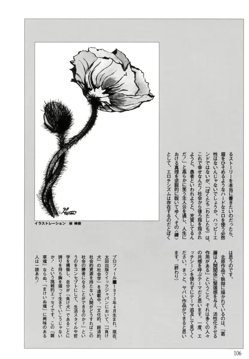 웹툰 이미지 106
