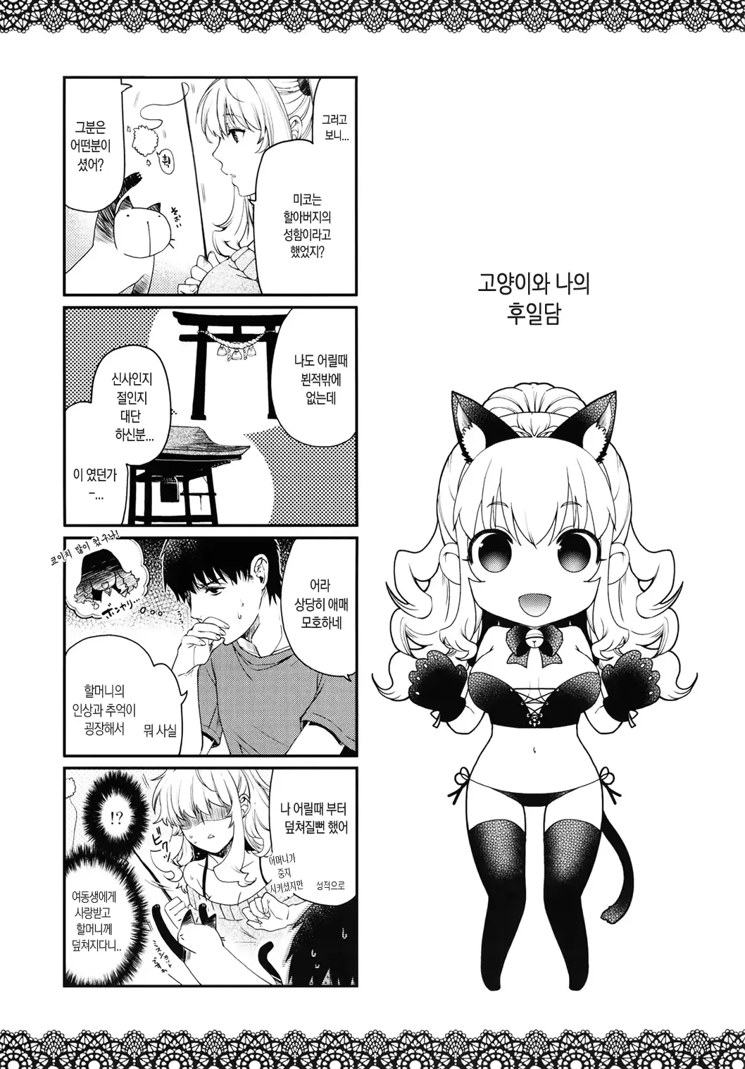 웹툰 이미지 221