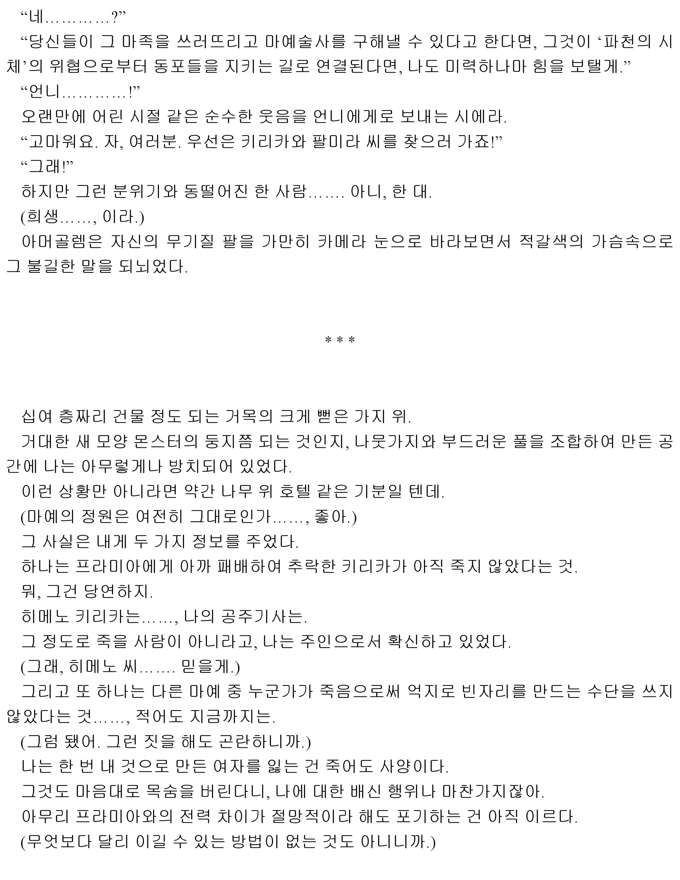 웹툰 이미지 106