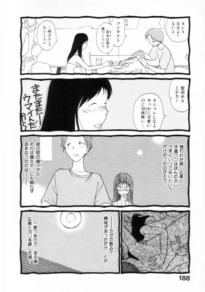 웹툰 이미지 184