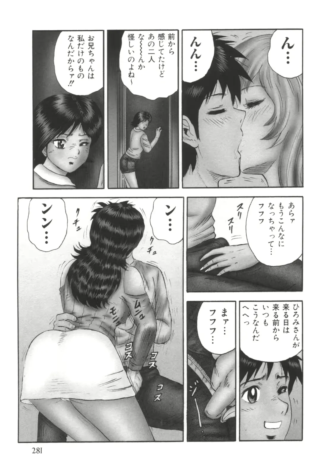 웹툰 이미지 281