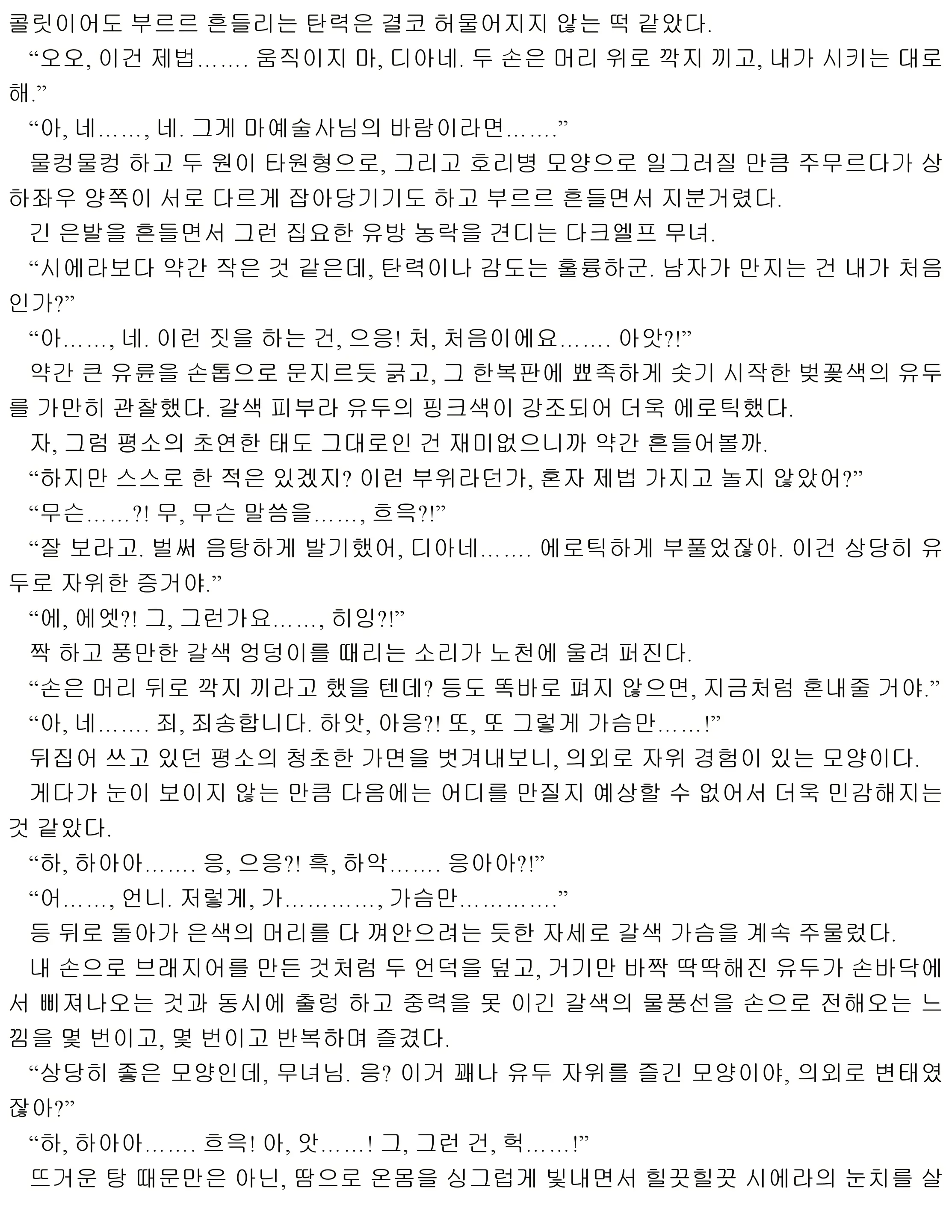 웹툰 이미지 160