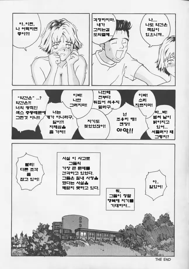 웹툰 이미지 14