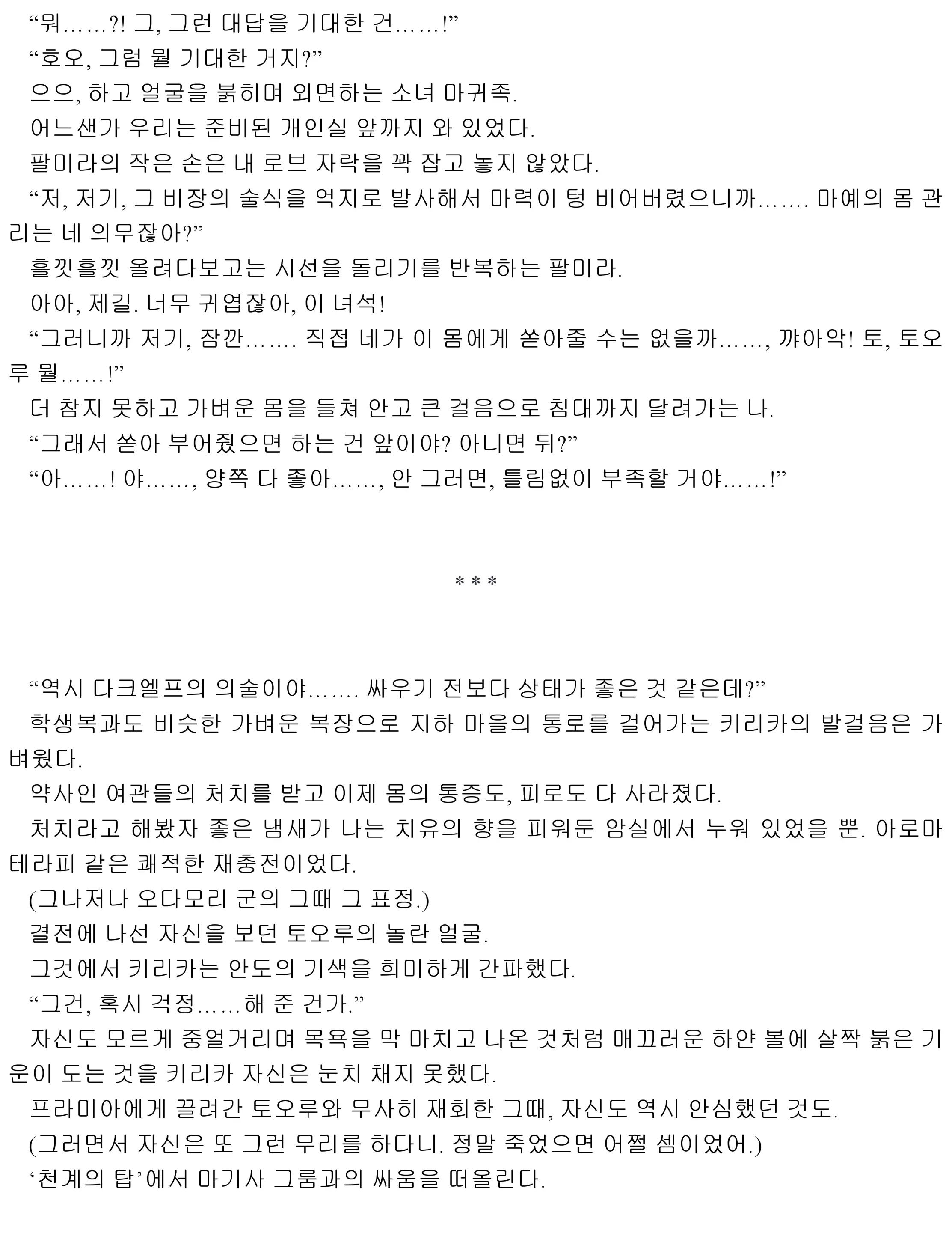 웹툰 이미지 154