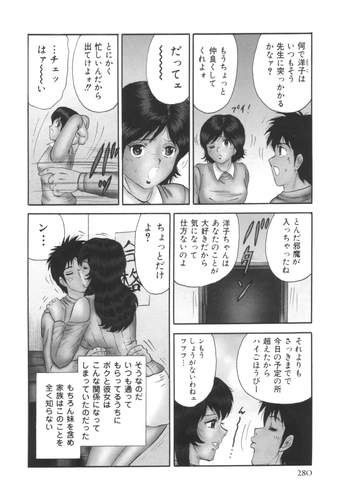 웹툰 이미지 280