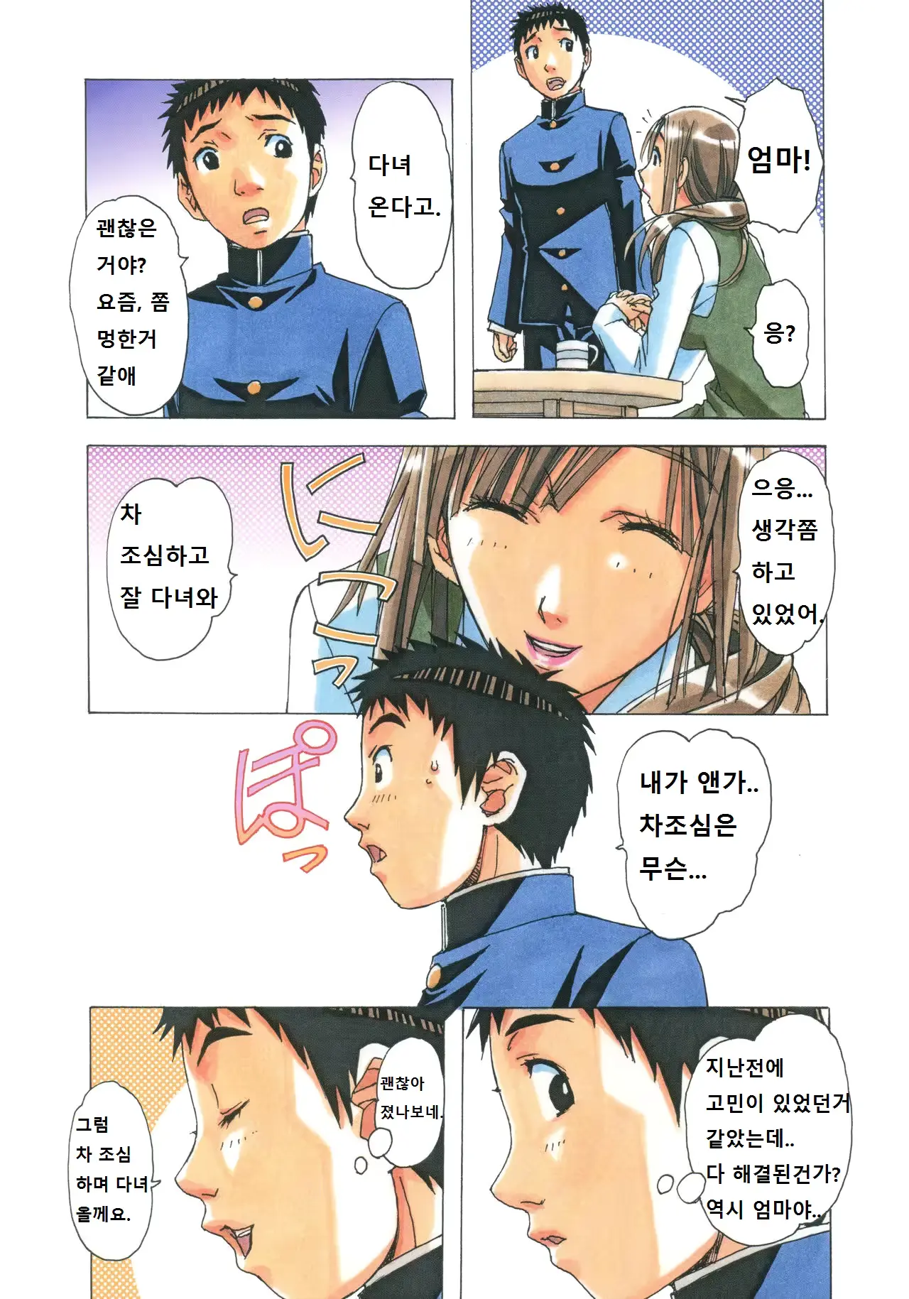 웹툰 이미지 25
