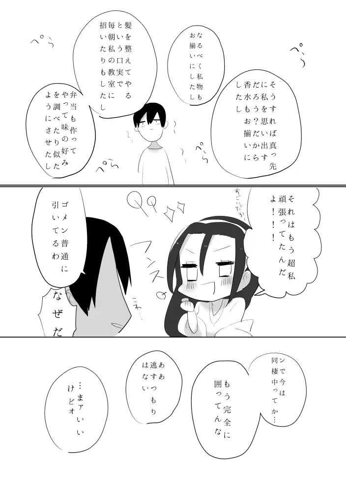 웹툰 이미지 22