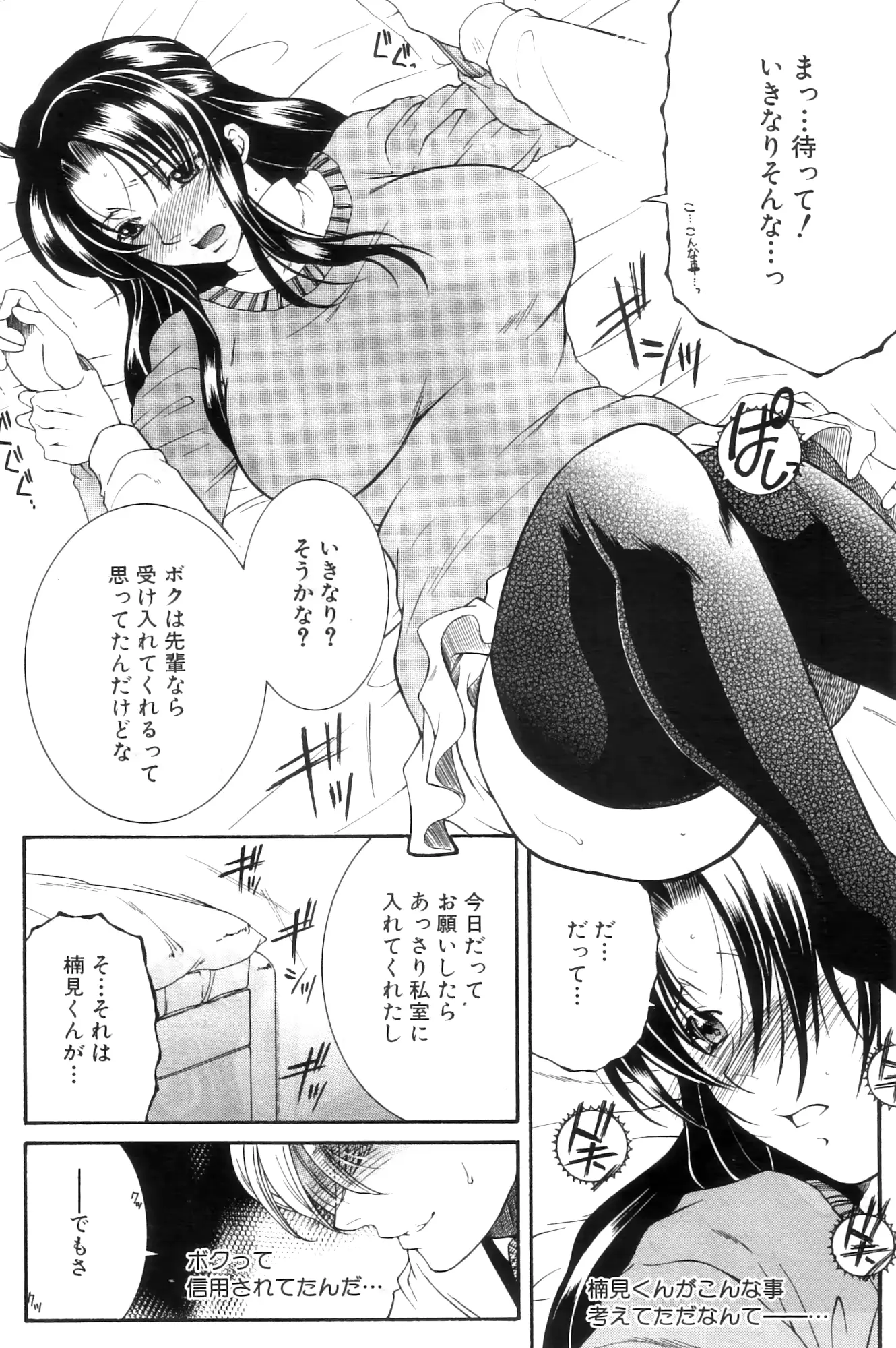 웹툰 이미지 39