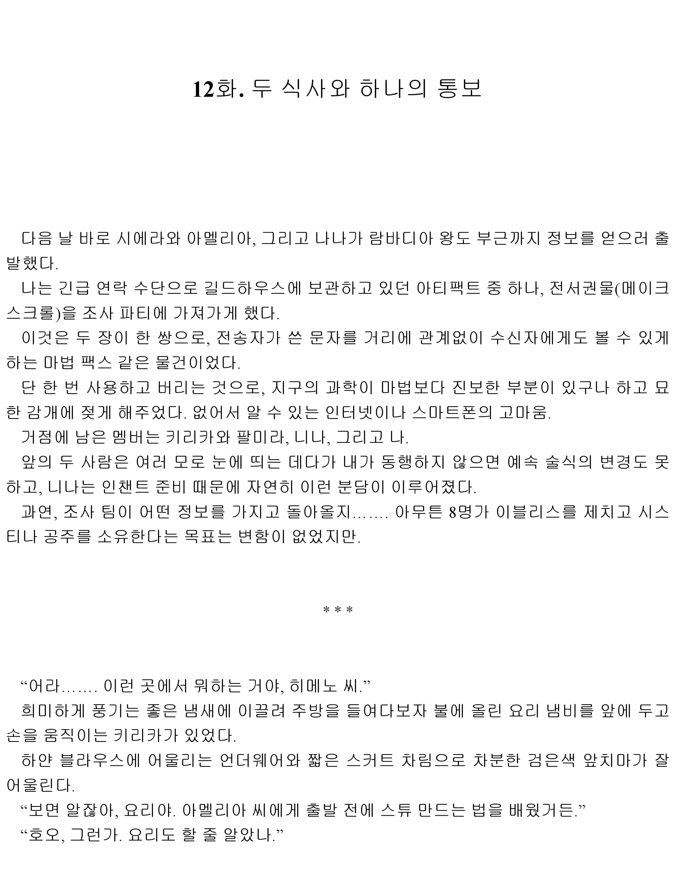 웹툰 이미지 86