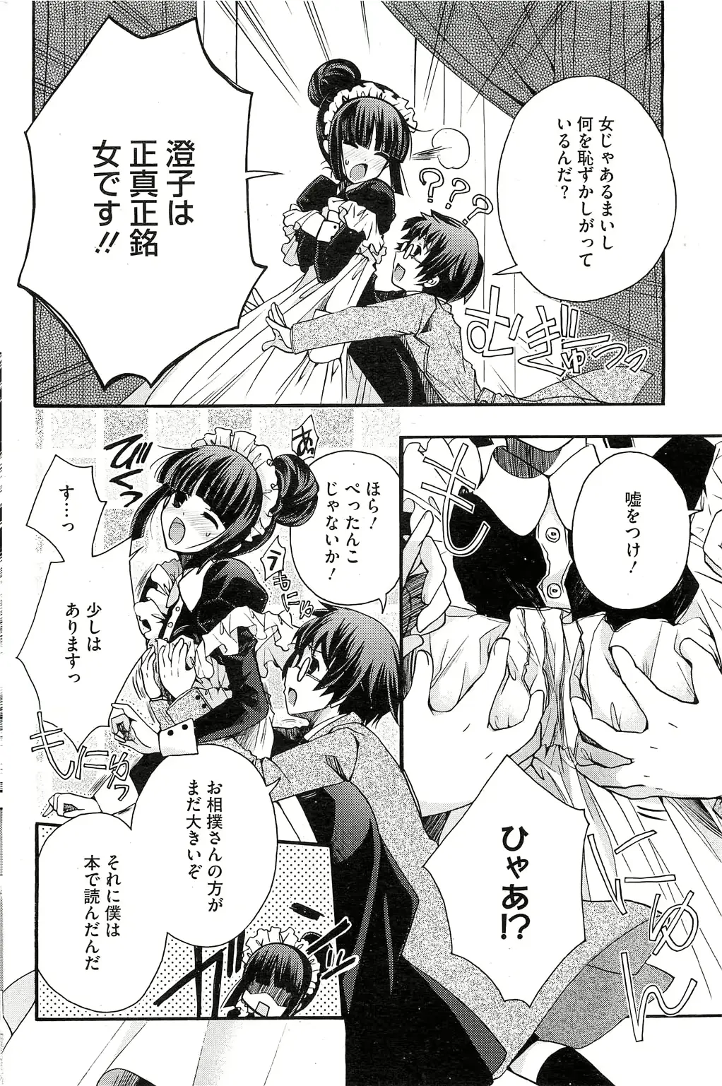 웹툰 이미지 206