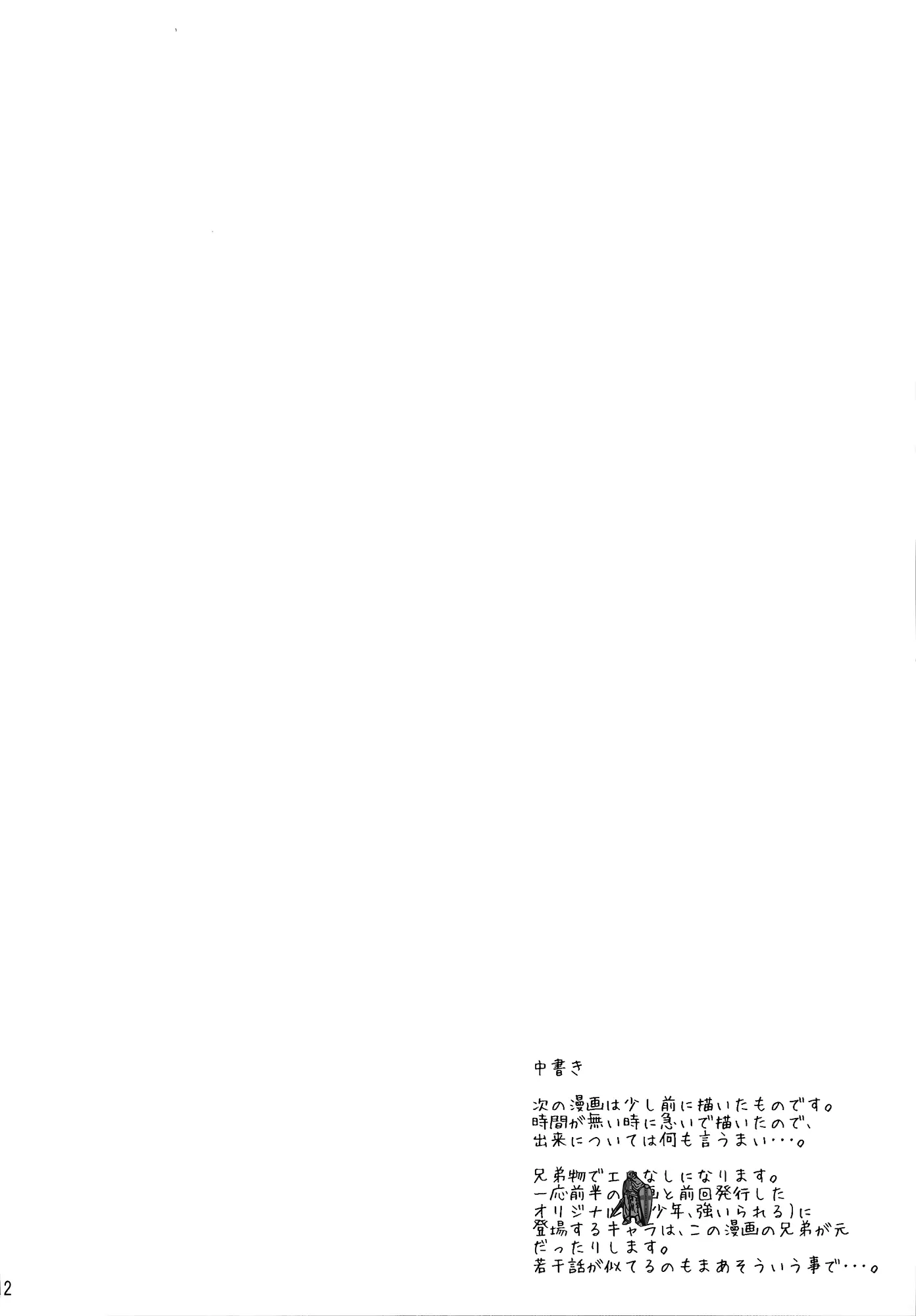 웹툰 이미지 12