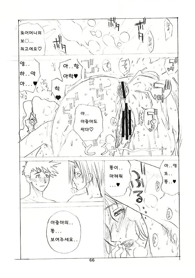 웹툰 이미지 64