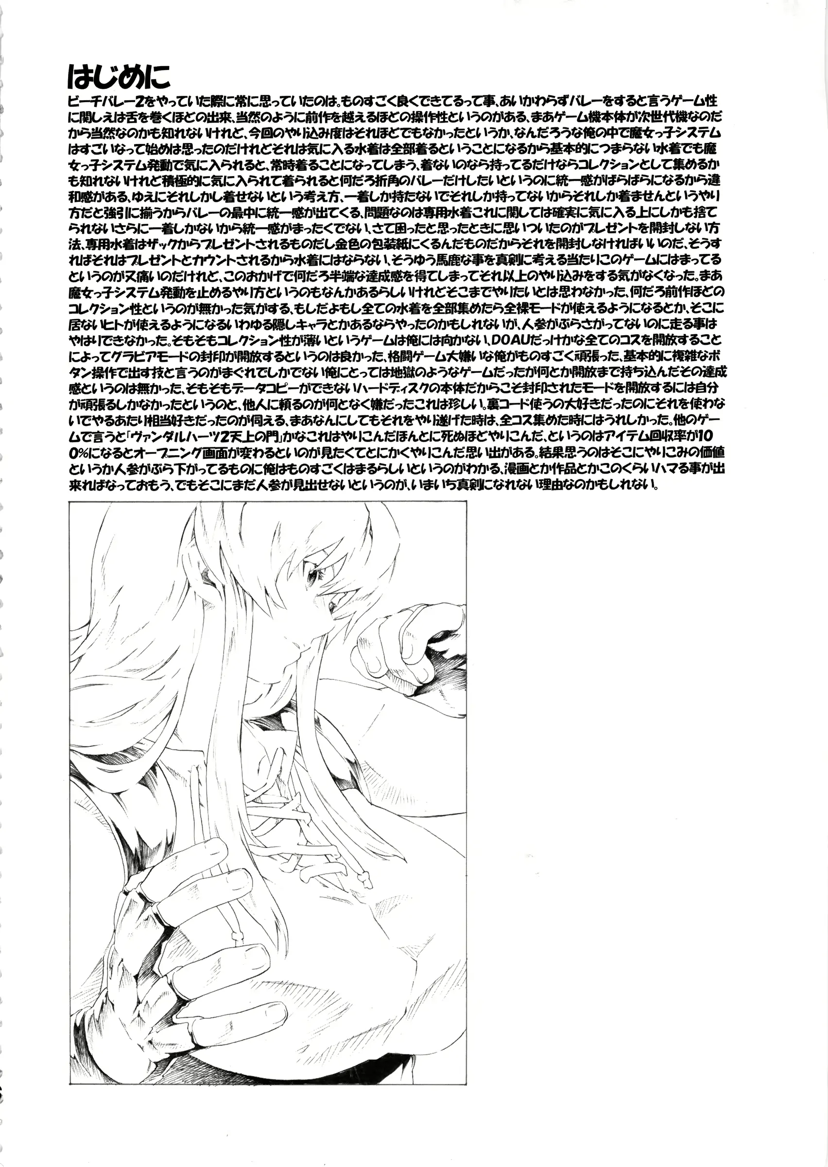 웹툰 이미지 6