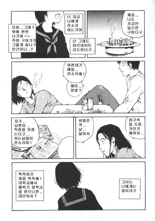 웹툰 이미지 2