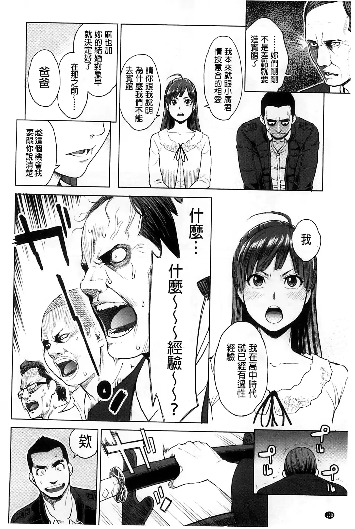 웹툰 이미지 172