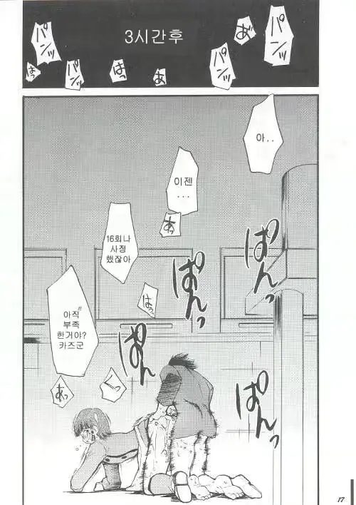 웹툰 이미지 15