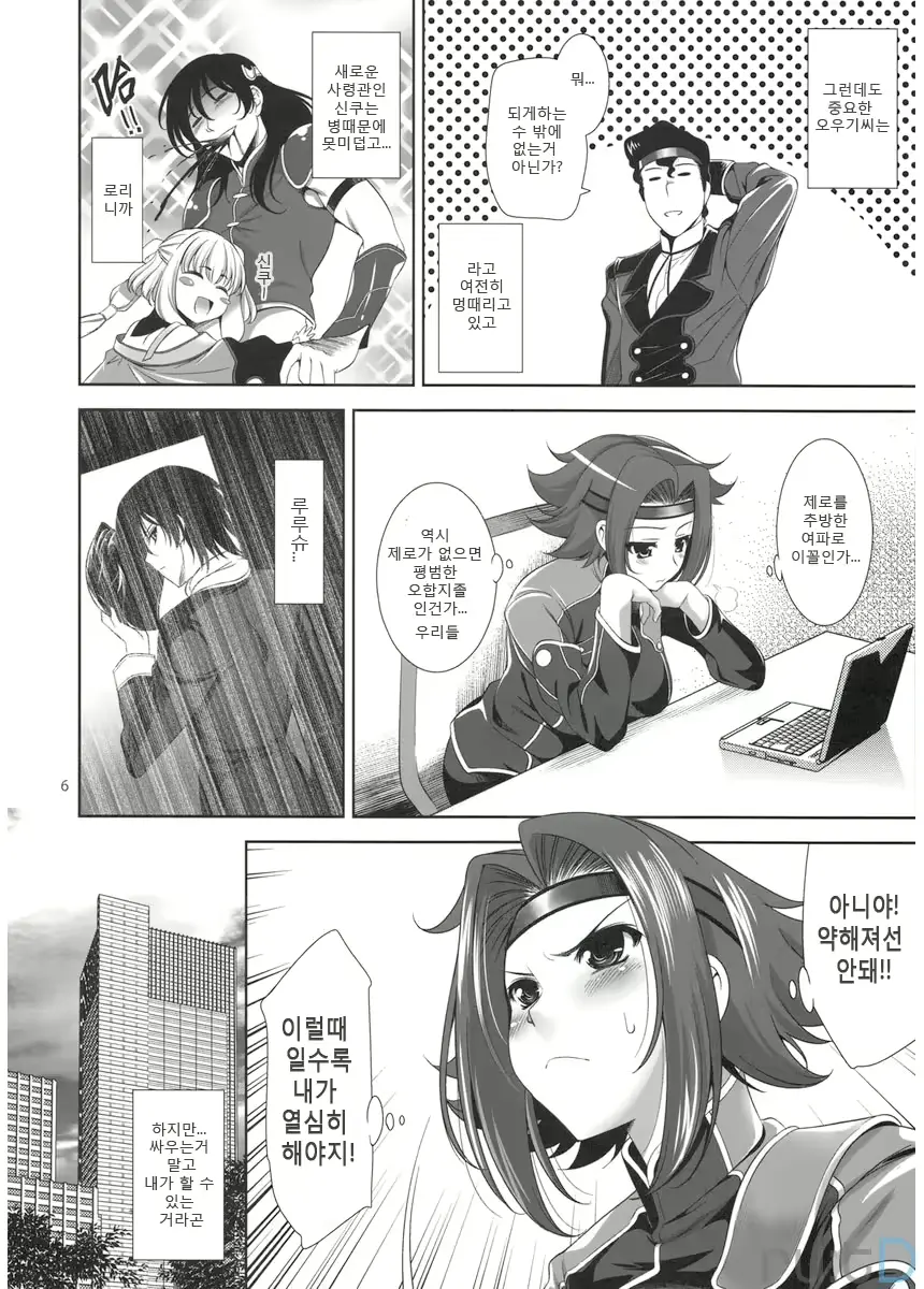 웹툰 이미지 4