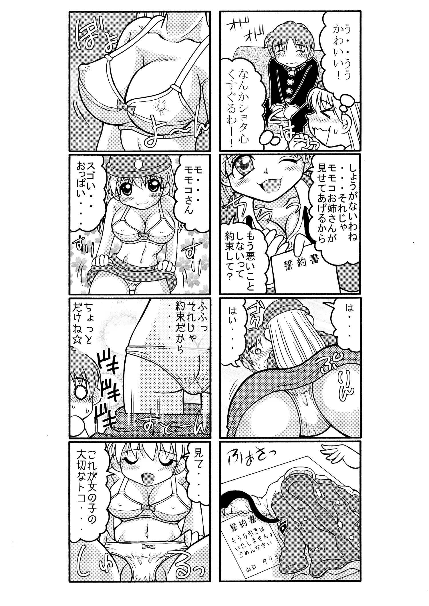 웹툰 이미지 4