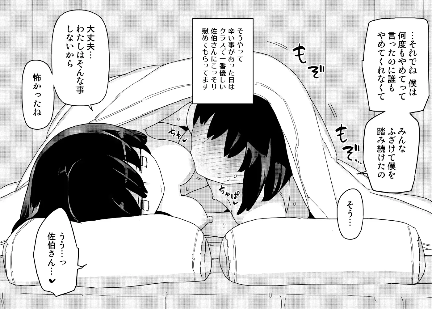 웹툰 이미지 23