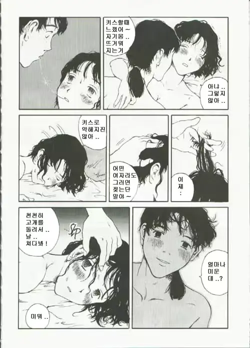 웹툰 이미지 7