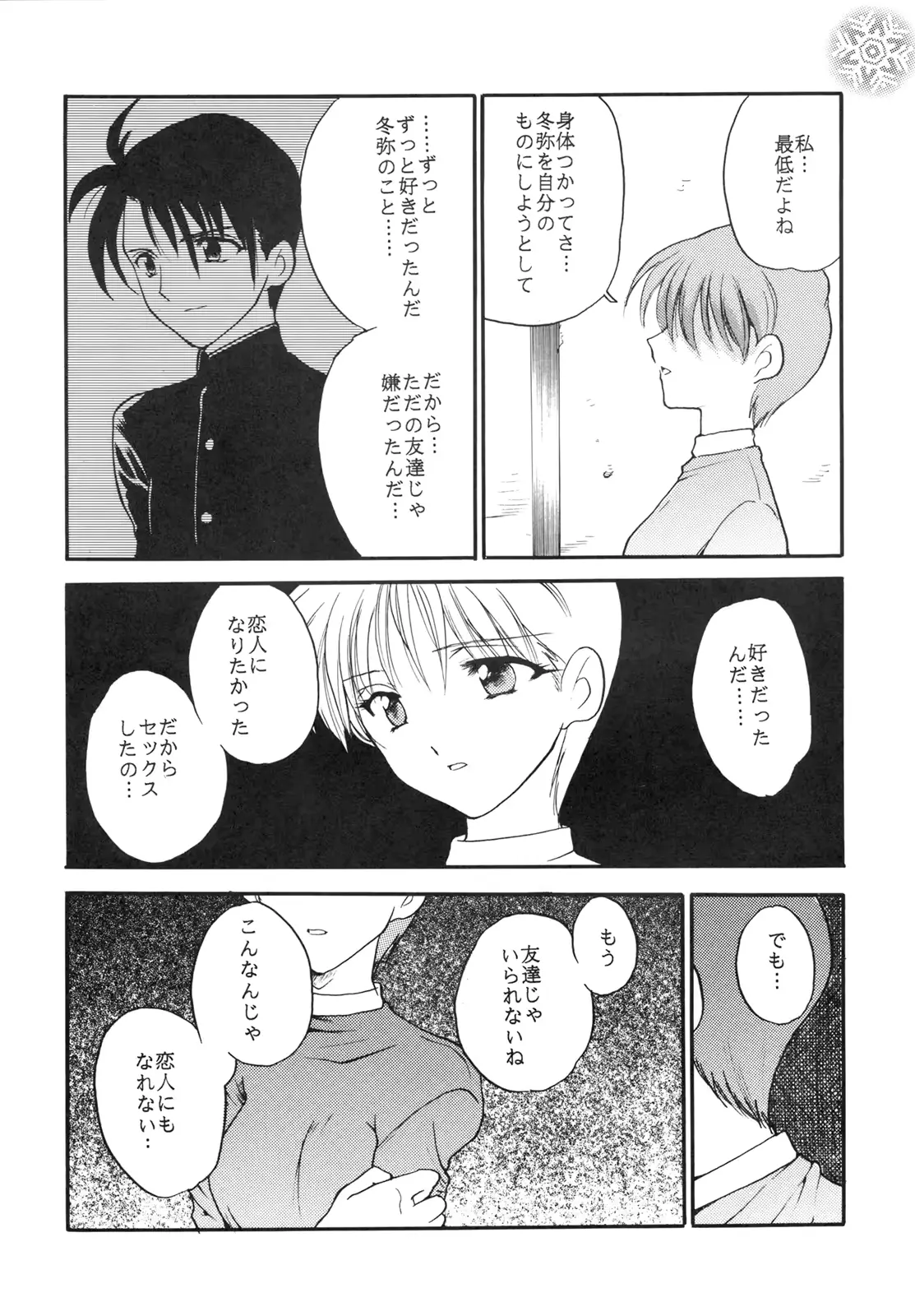 웹툰 이미지 48