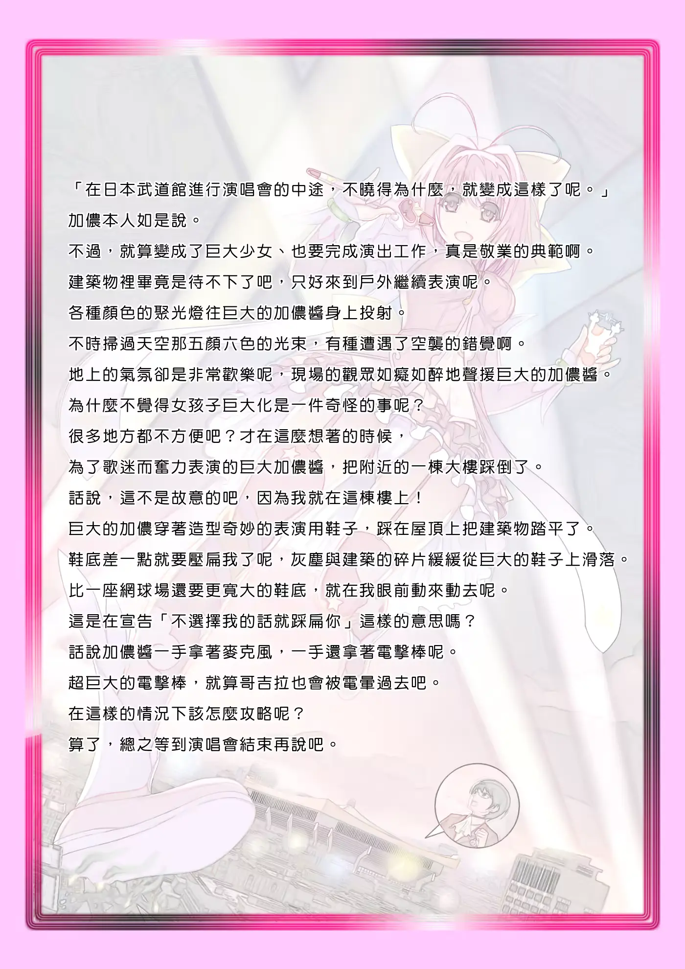 웹툰 이미지 6