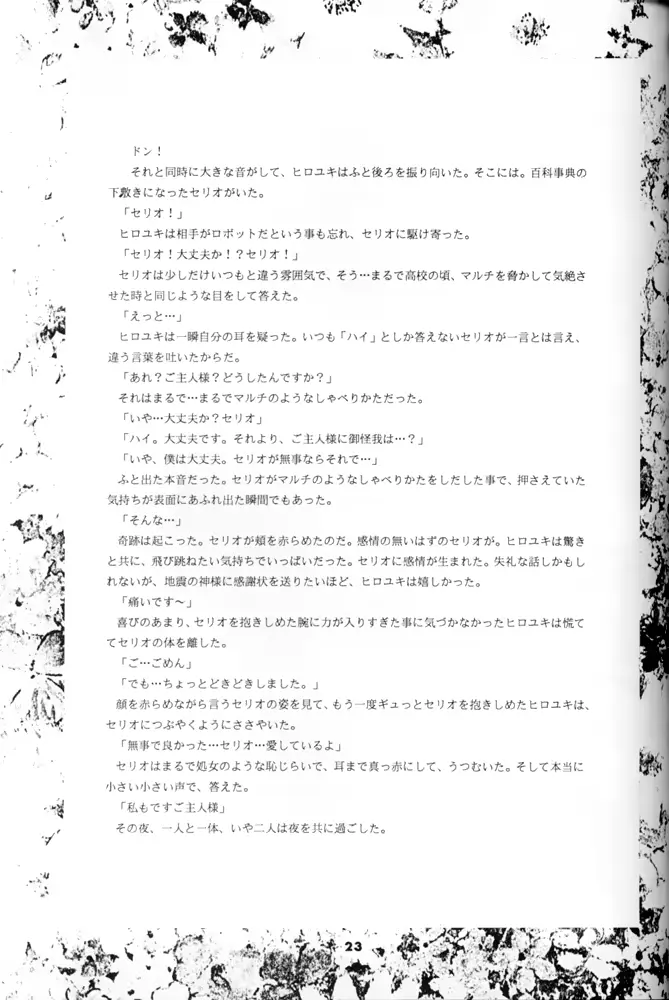 웹툰 이미지 21