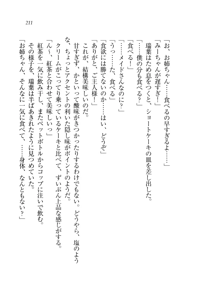 웹툰 이미지 211