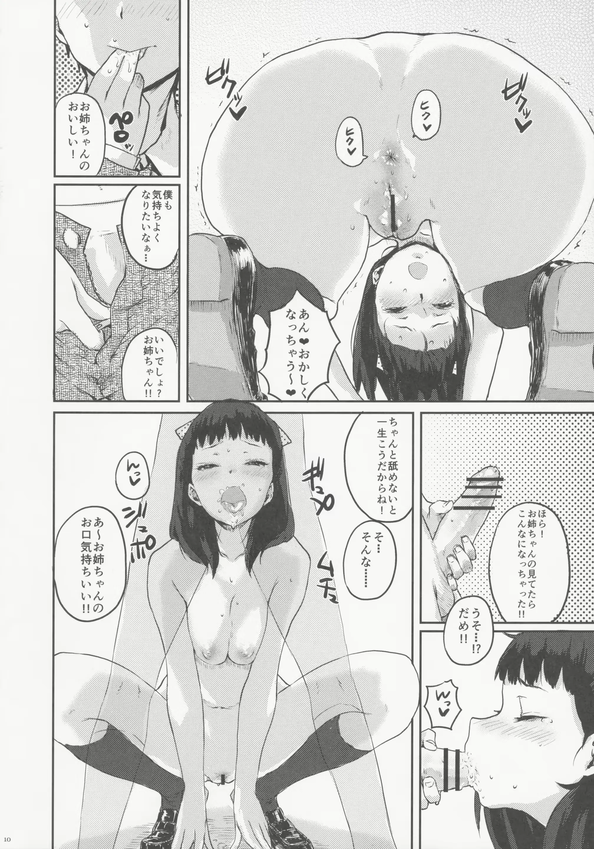 웹툰 이미지 10