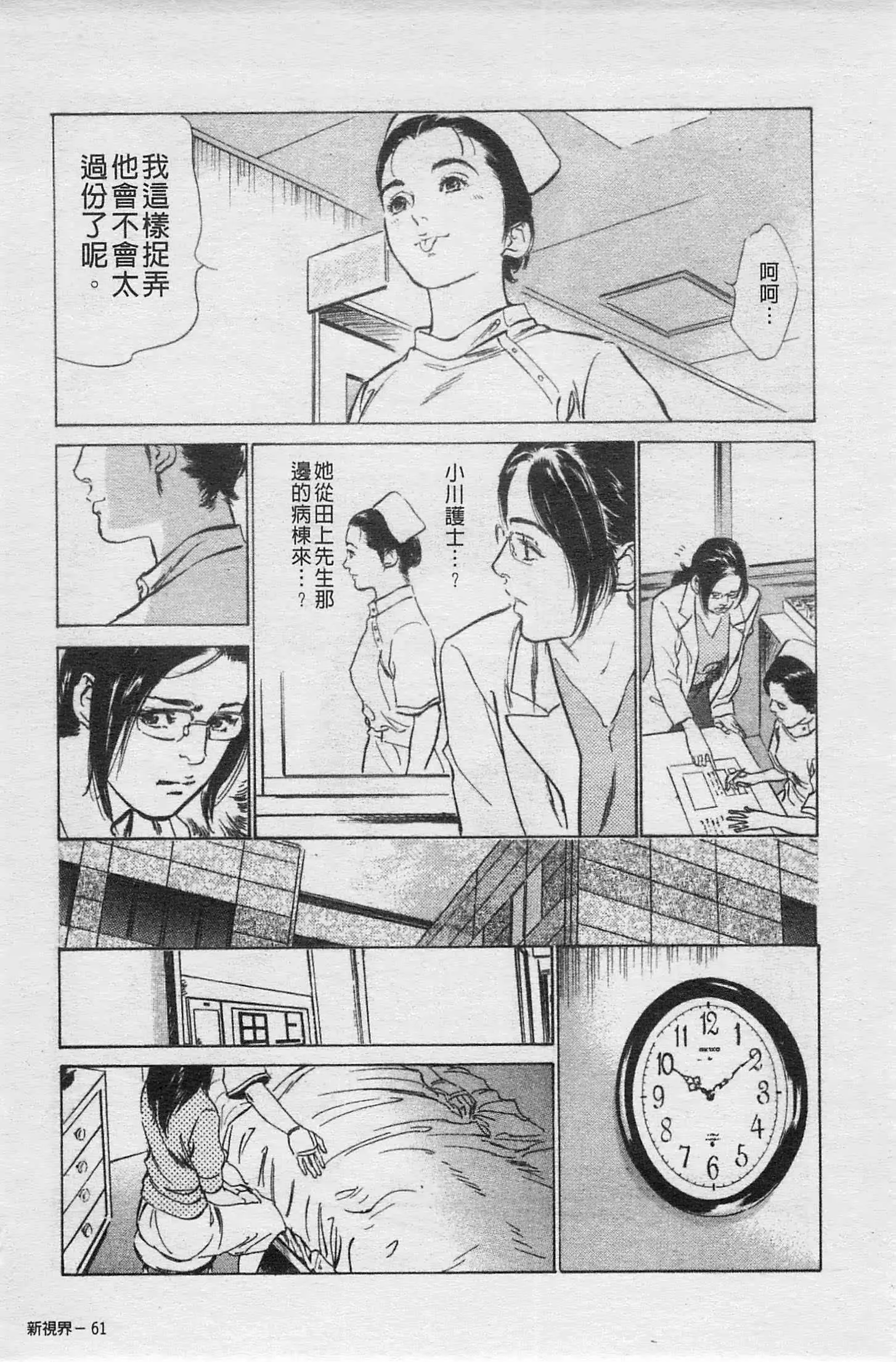 웹툰 이미지 61