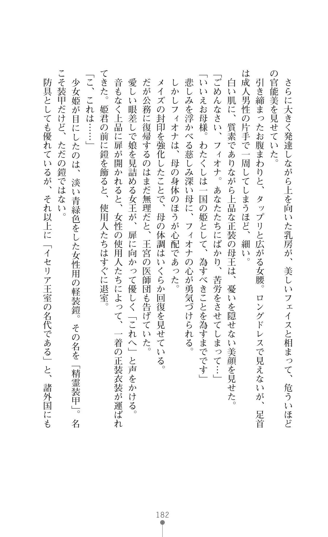 웹툰 이미지 204