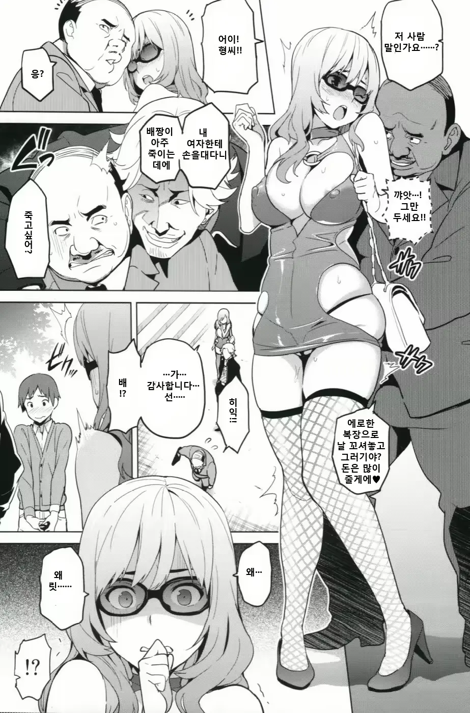 웹툰 이미지 25