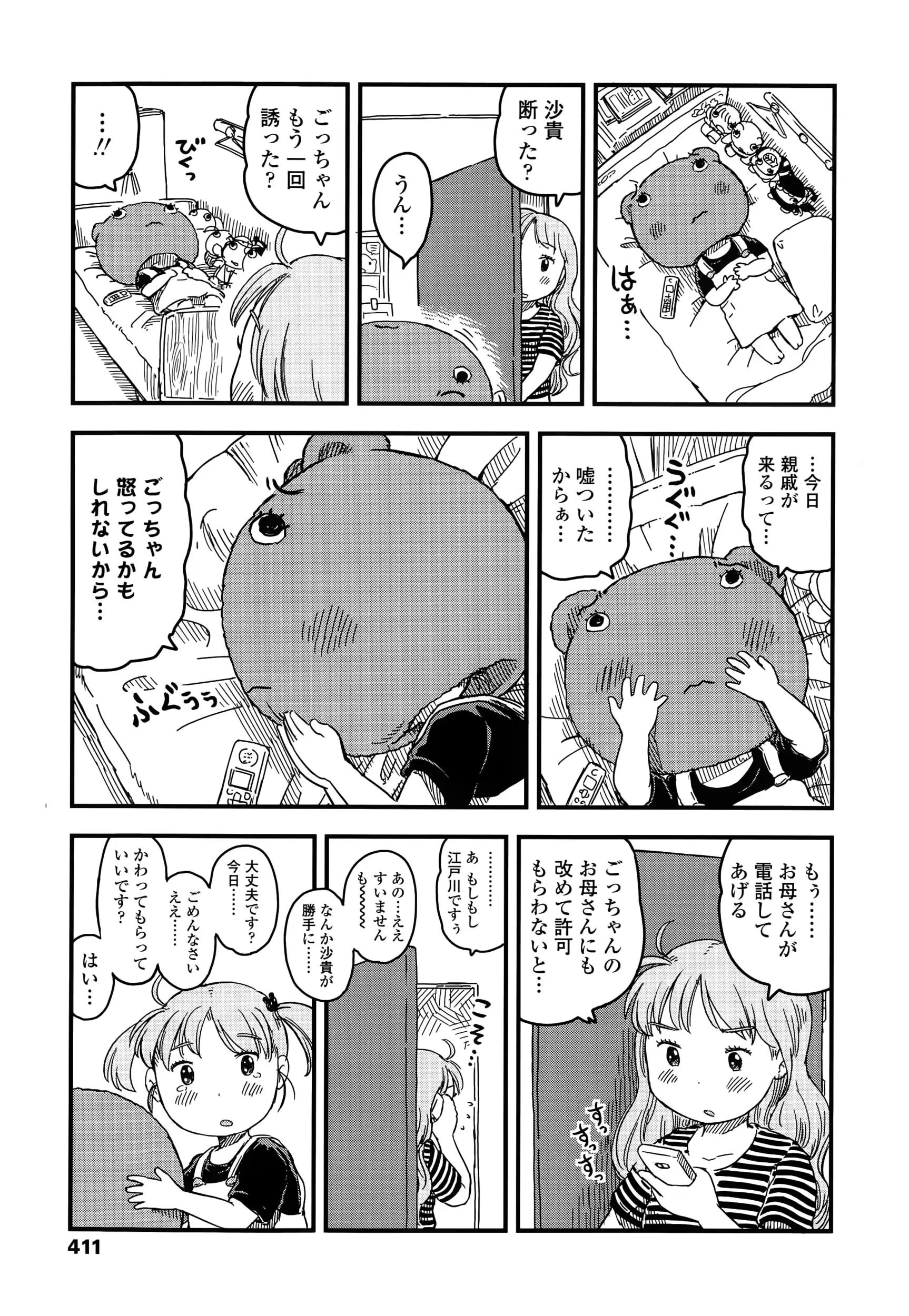 웹툰 이미지 410