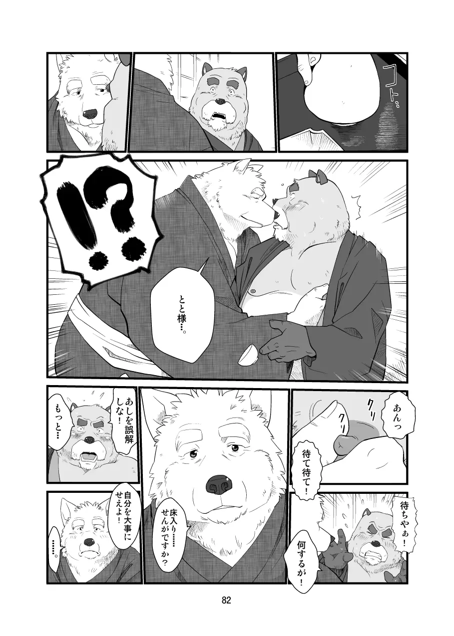 웹툰 이미지 80