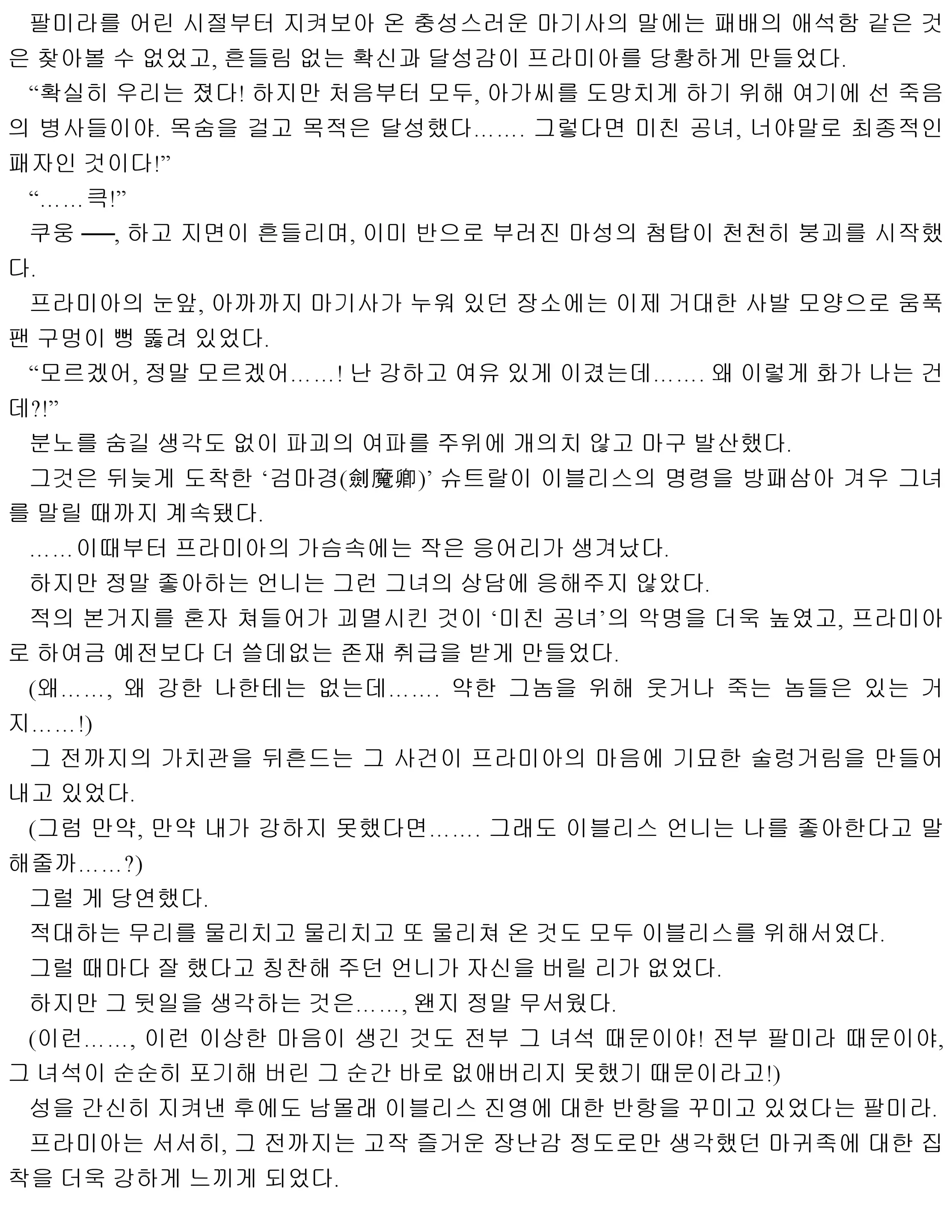 웹툰 이미지 112