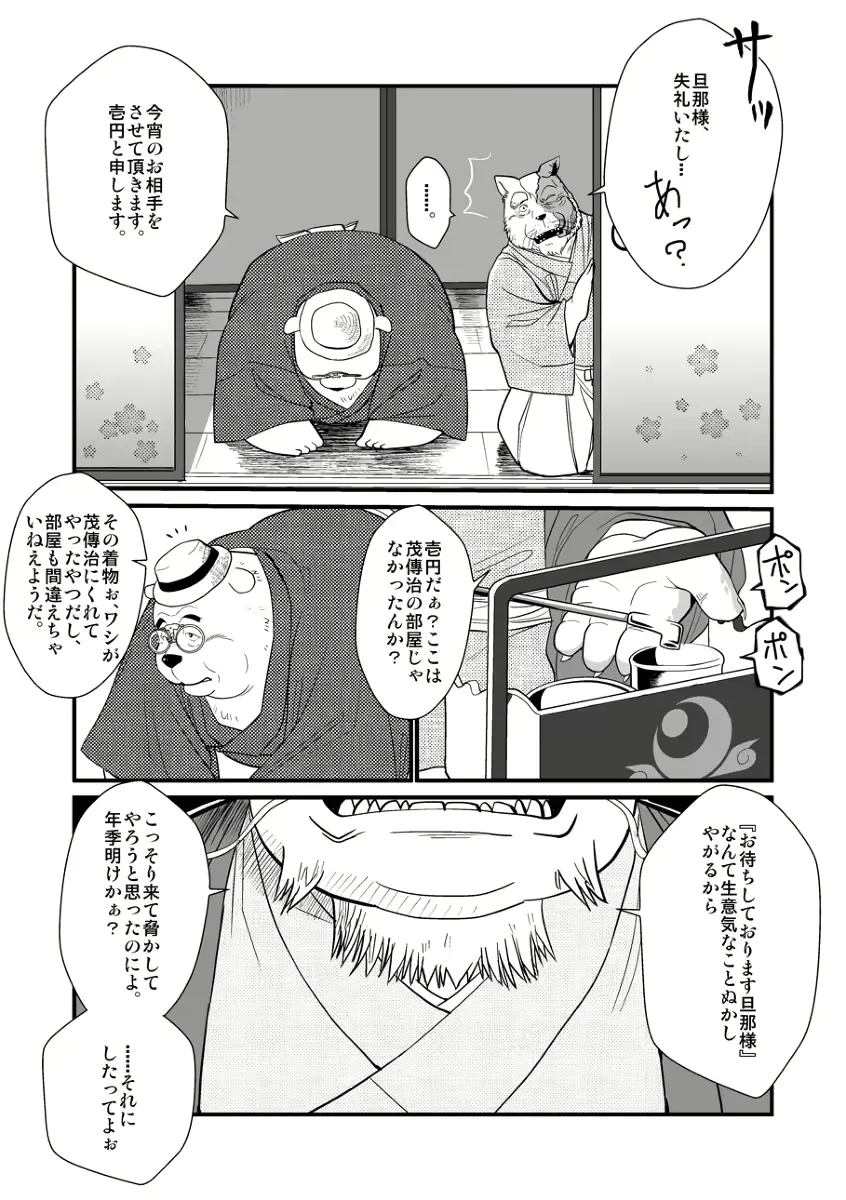 웹툰 이미지 401