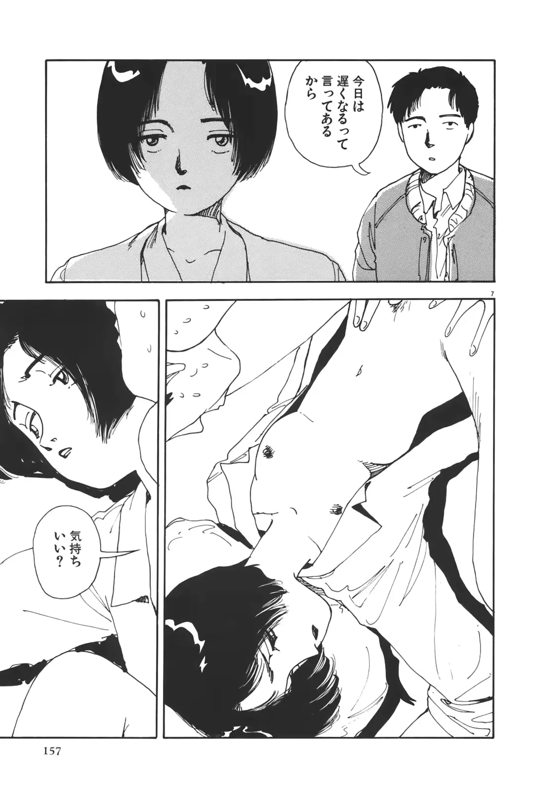 웹툰 이미지 156