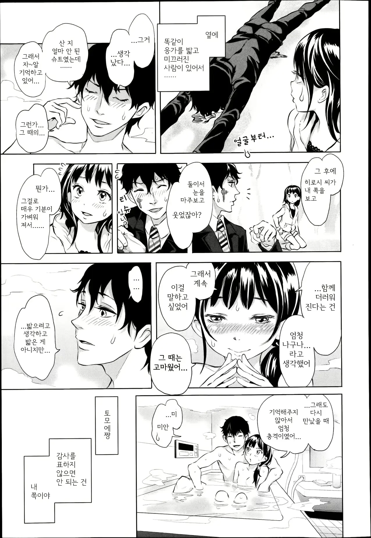 웹툰 이미지 22