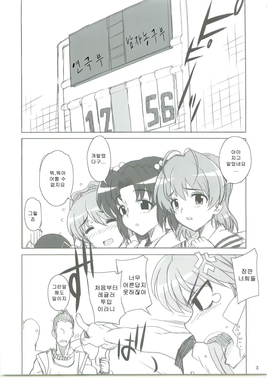 웹툰 이미지 4