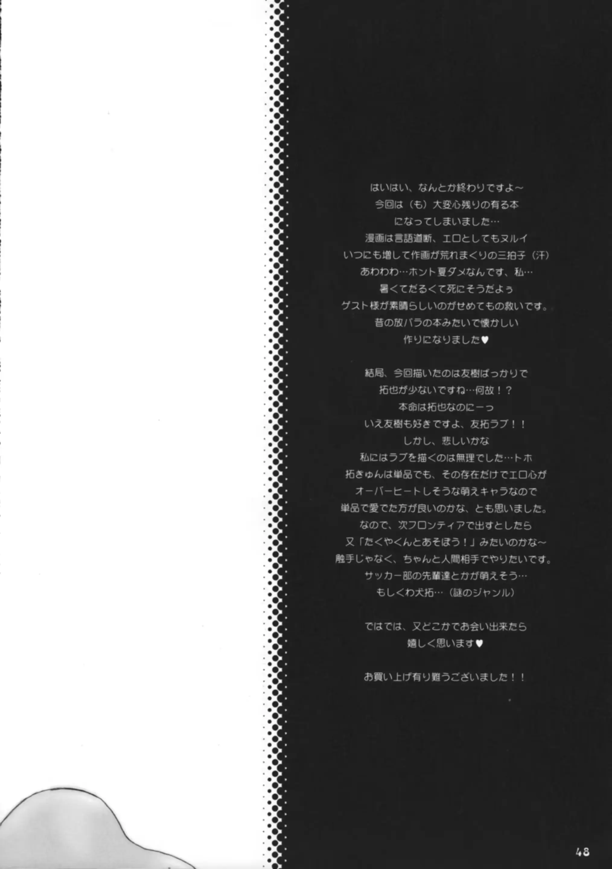 웹툰 이미지 48