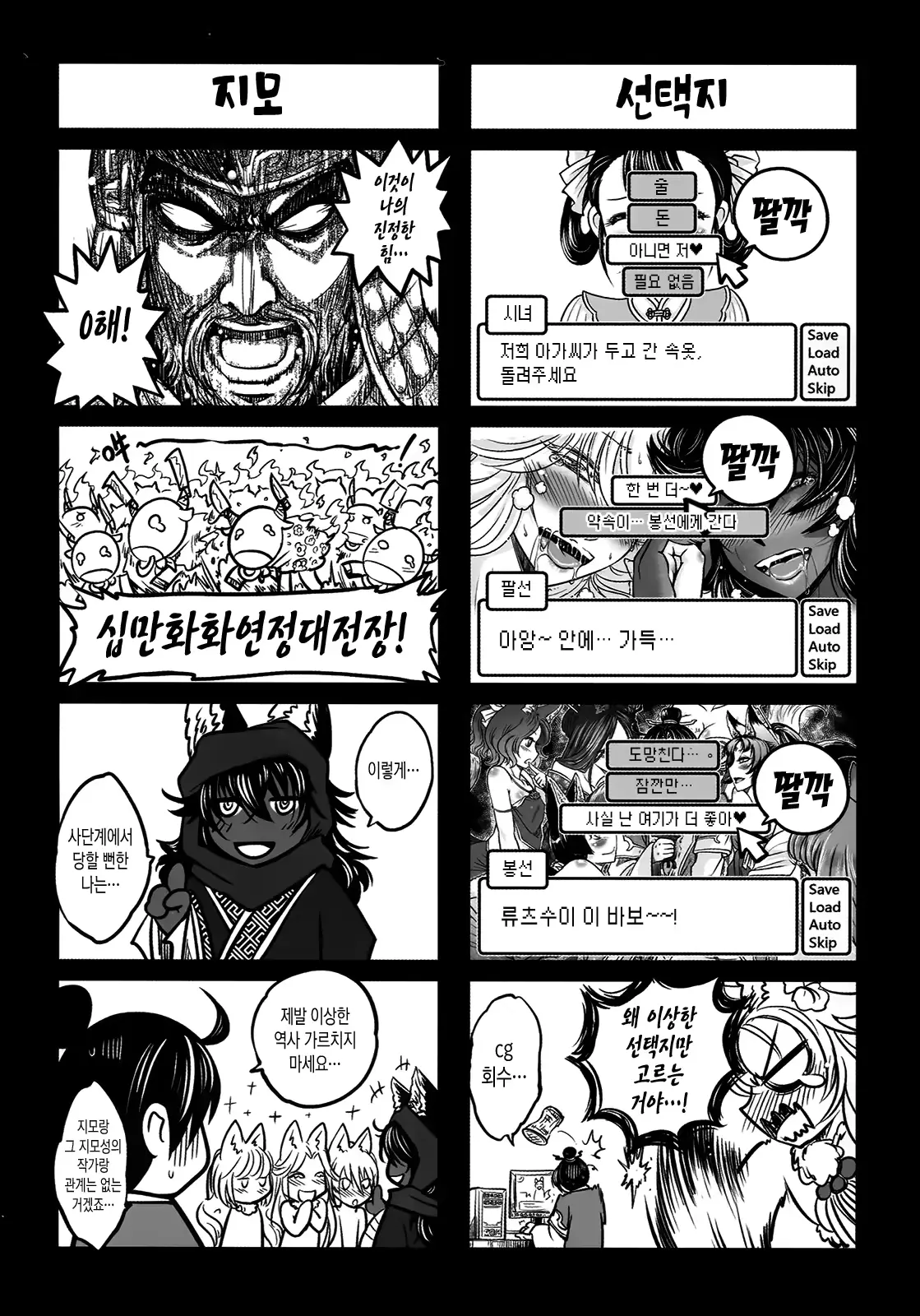 웹툰 이미지 146