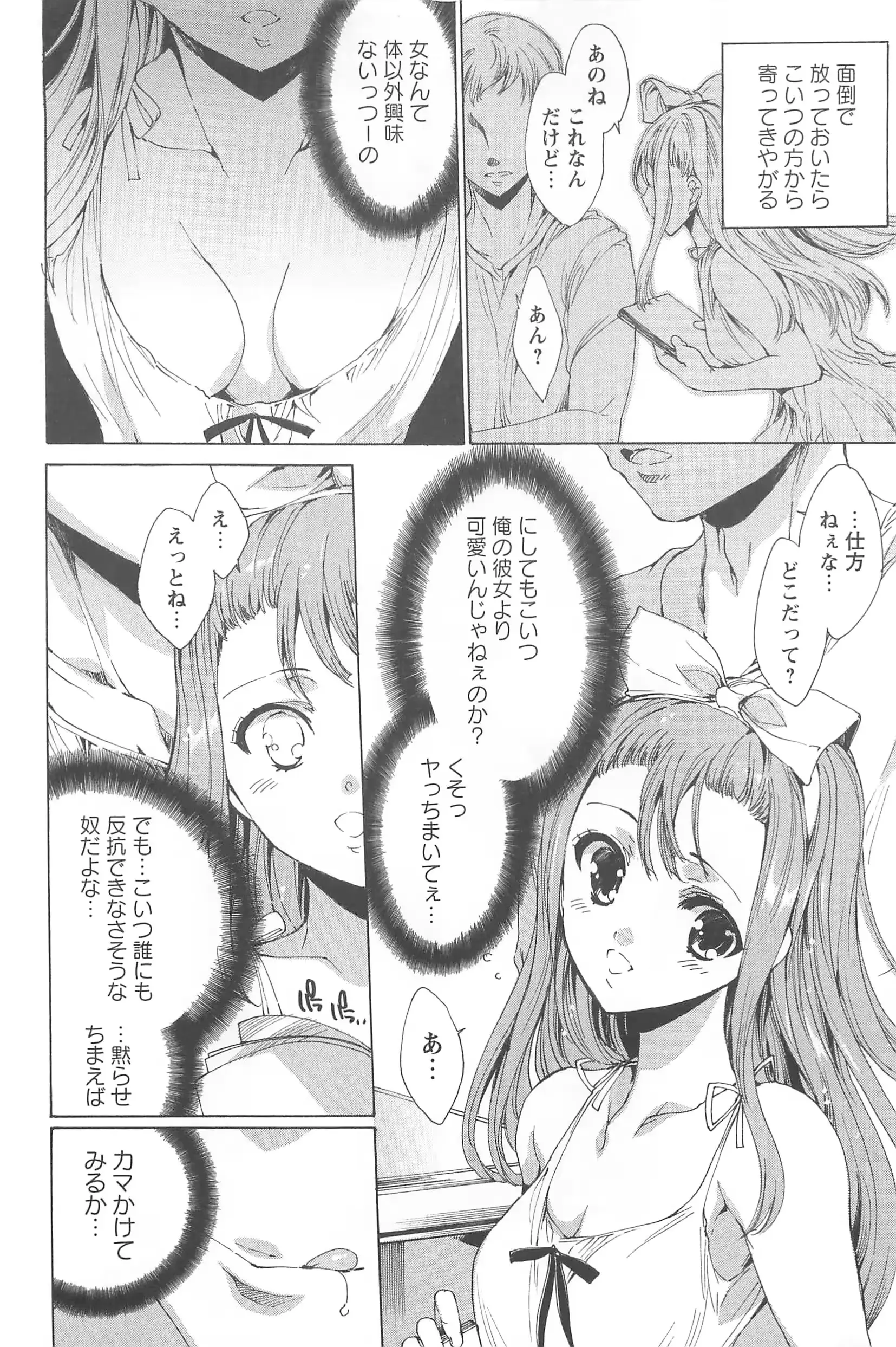 웹툰 이미지 166