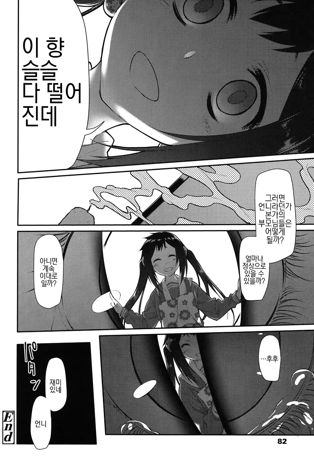 웹툰 이미지 29