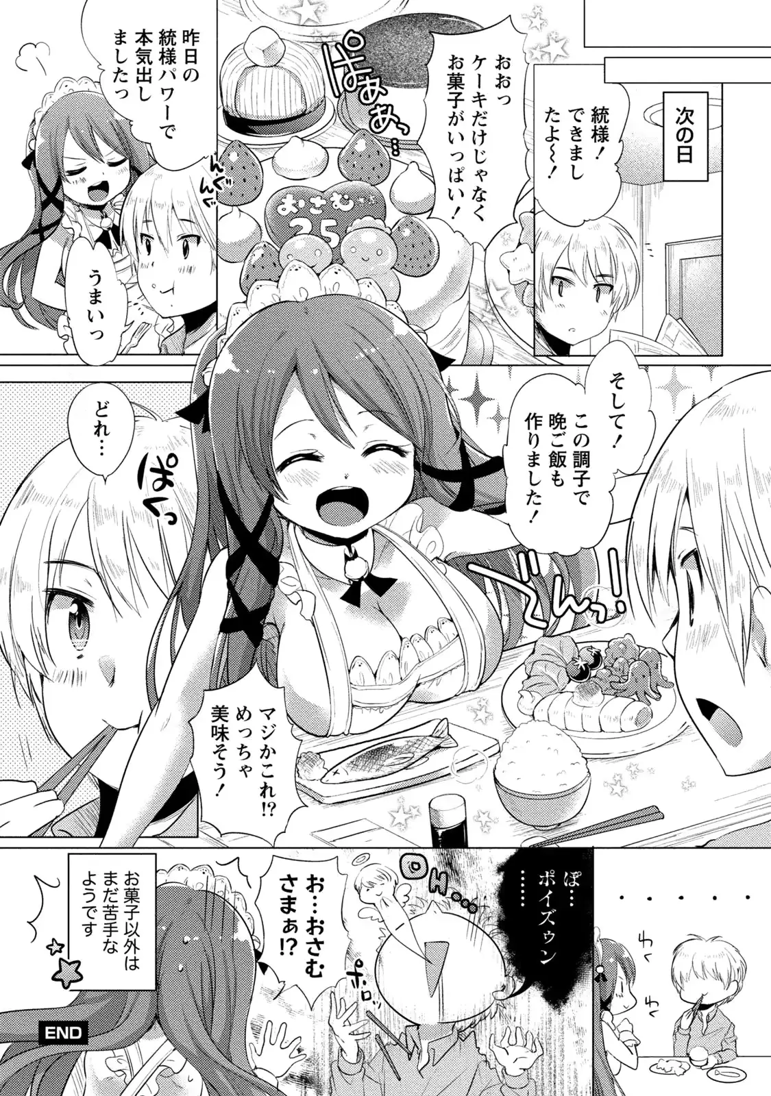 웹툰 이미지 176