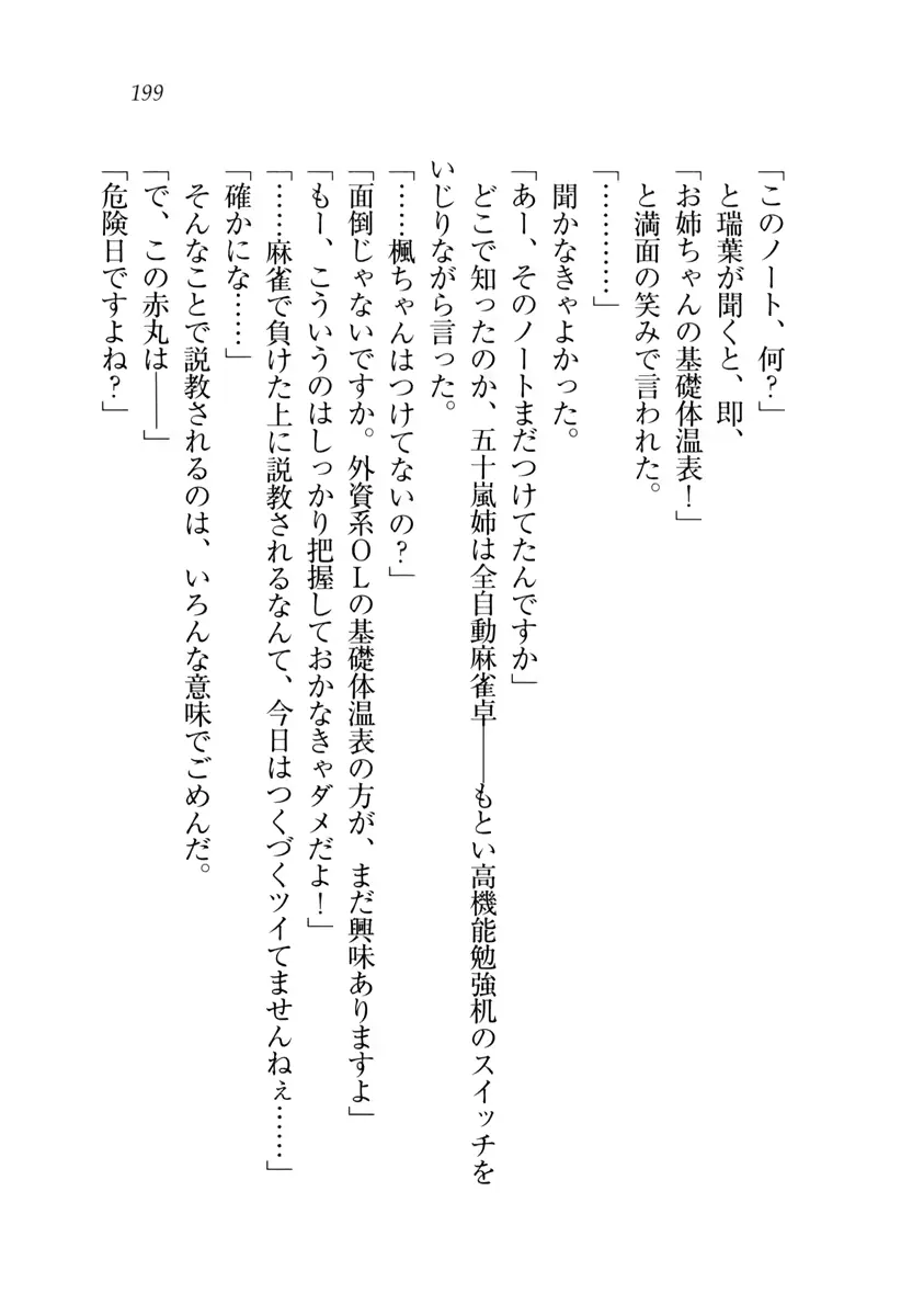 웹툰 이미지 199