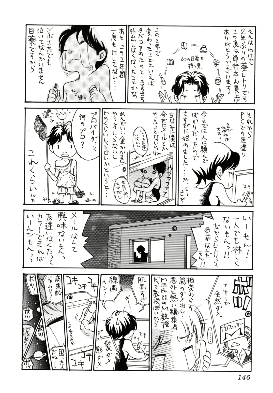 웹툰 이미지 145