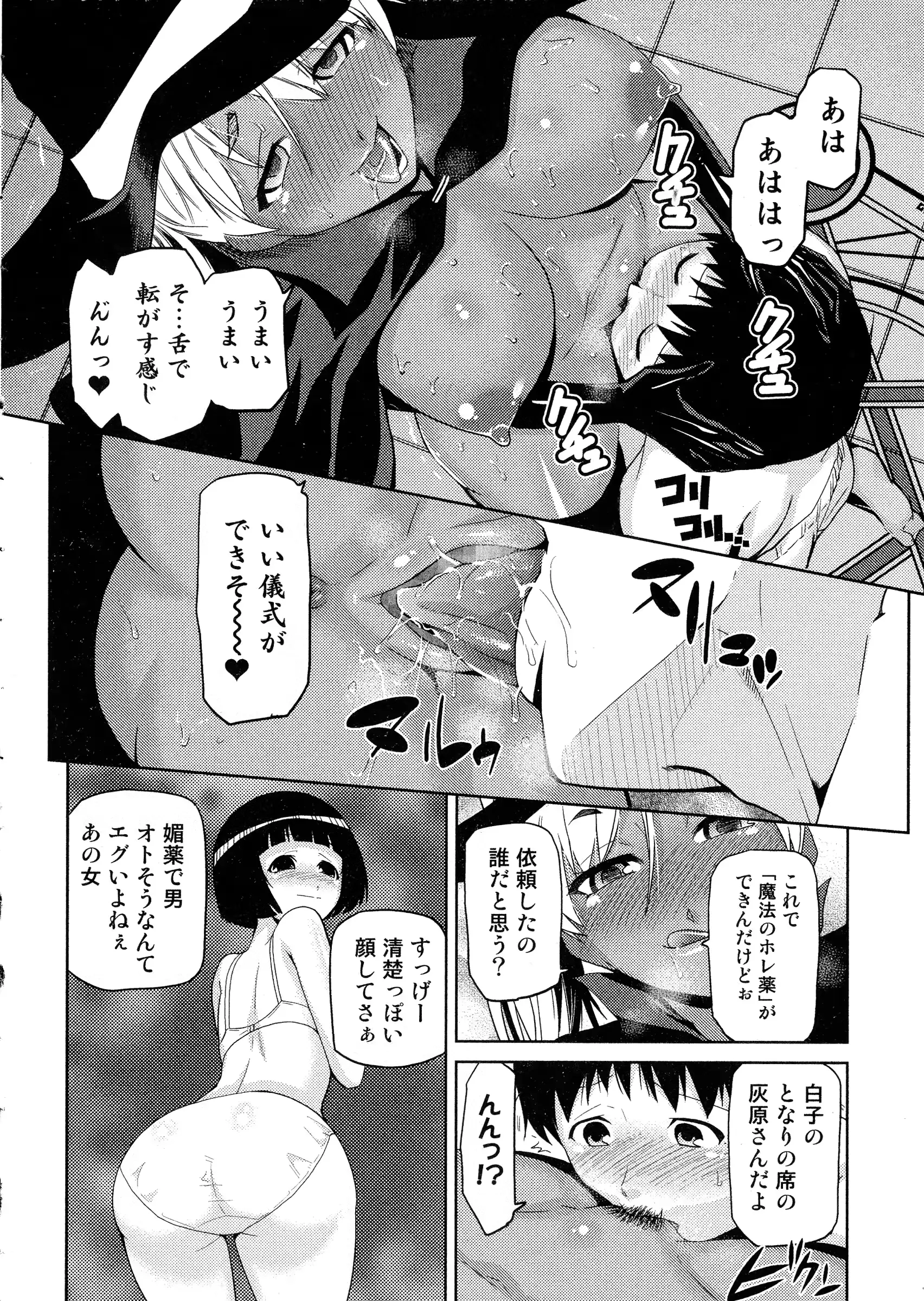 웹툰 이미지 259